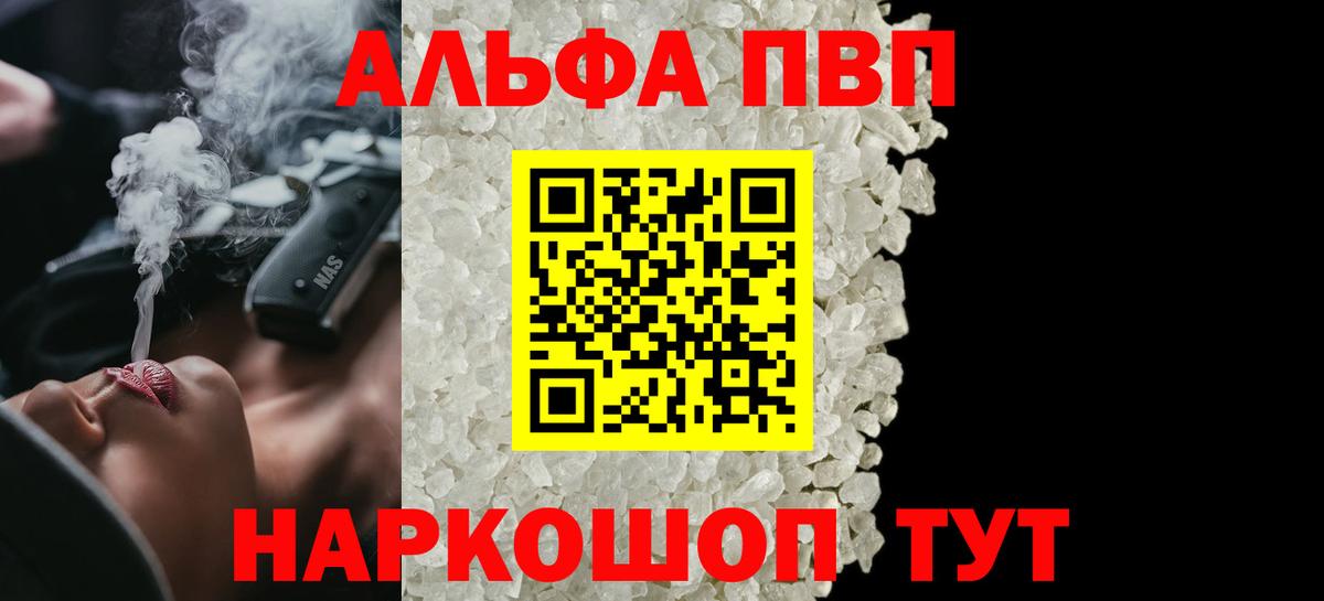 Alpha PVP СК Сланцы