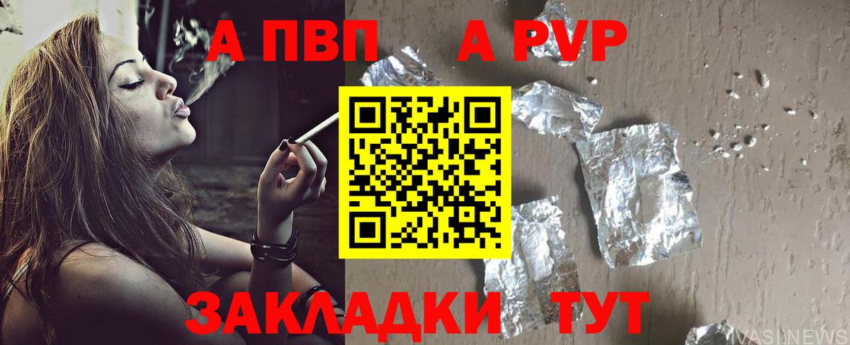 APVP VHQ  Вход с VPN  A-PVP СК  Сланцы  Alpha-PVP крисы CK 