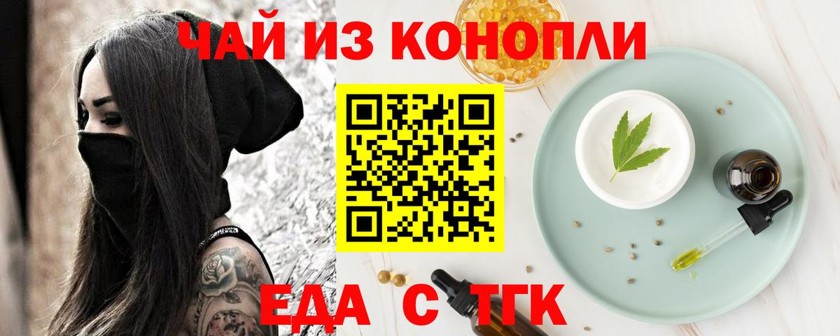 Печенье с ТГК марихуана Сланцы