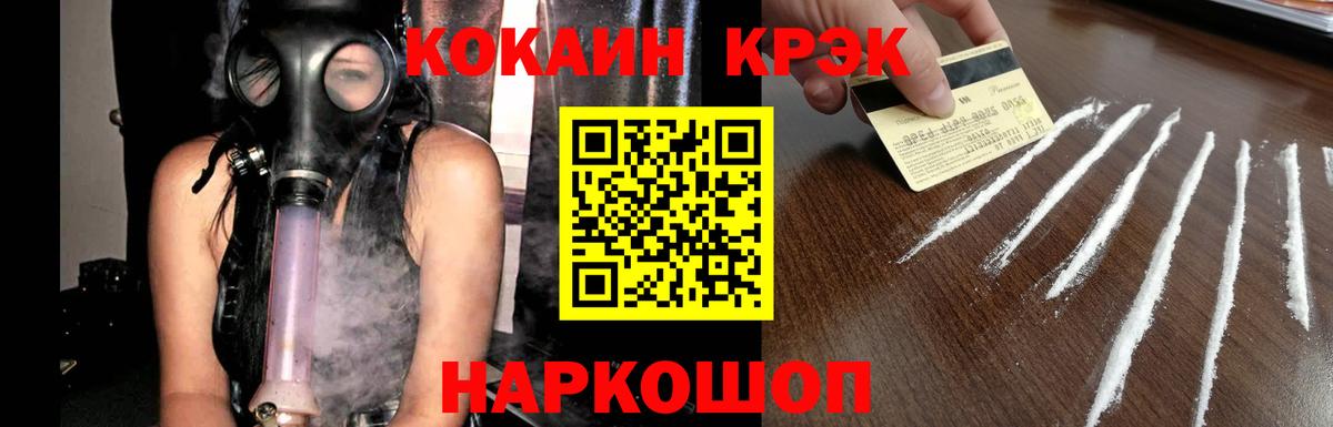 Сланцы  COCAIN Боливия  наркота  КОКАИН Columbia  Вход с VPN 
