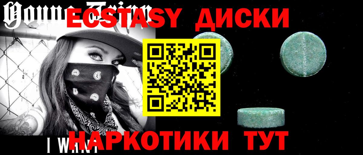 Сланцы  Ecstasy  Ecstasy 280 MDMA  Вход с VPN  Экстази Philipp Plein 