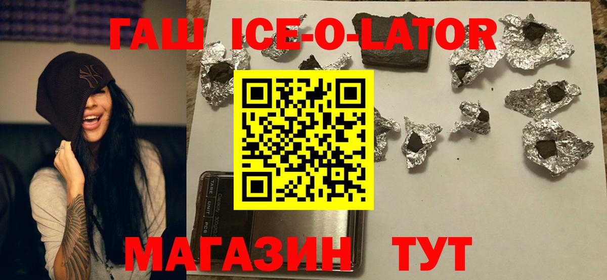 ГАШИШ гарик Сланцы