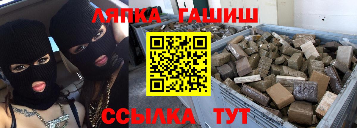 Гашиш гарик  Гашиш гарик  Сланцы  Вход с VPN 