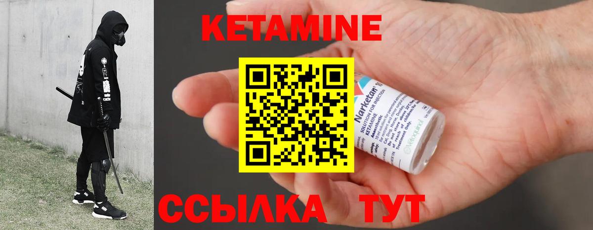КЕТАМИН VHQ  Вход с VPN  КЕТАМИН ketamine  Сланцы 