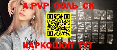 альфа пвп VHQ Бузулук