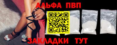 альфа пвп VHQ Бузулук