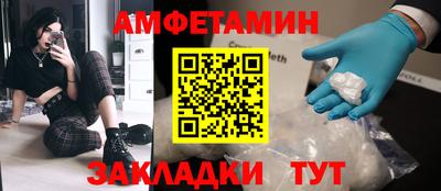 амфетамин Бугуруслан