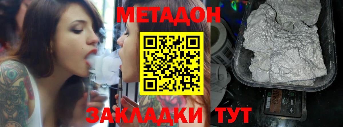 hydra сайт  Метадон methadone  Вход с VPN  Сланцы  это состав  МЕТАДОН кристалл 