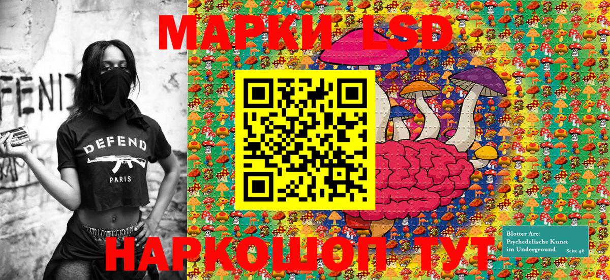 Марки NBOMe 1500мкг Сланцы