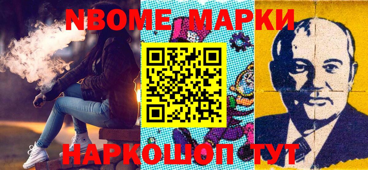 Сланцы  Наркотические марки 1,8мг  Марки N-bome  даркнет сайт  Вход с VPN 
