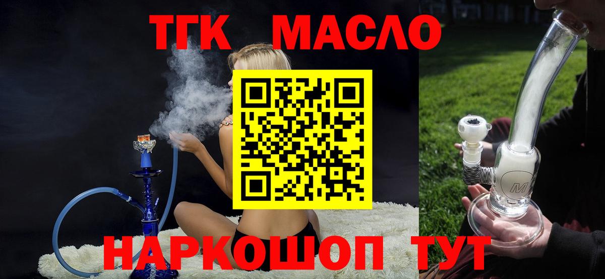 Дистиллят ТГК гашишное масло Сланцы